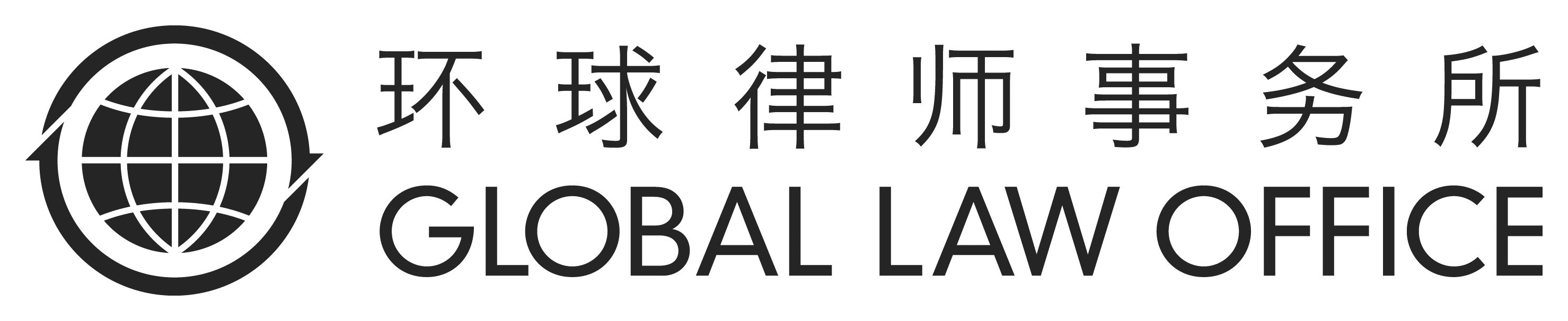 Global Law Office