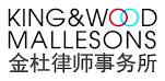 King & Wood Mallesons and SJ Berwin Combine to Create First Global Law Firm Headquartered in Asia