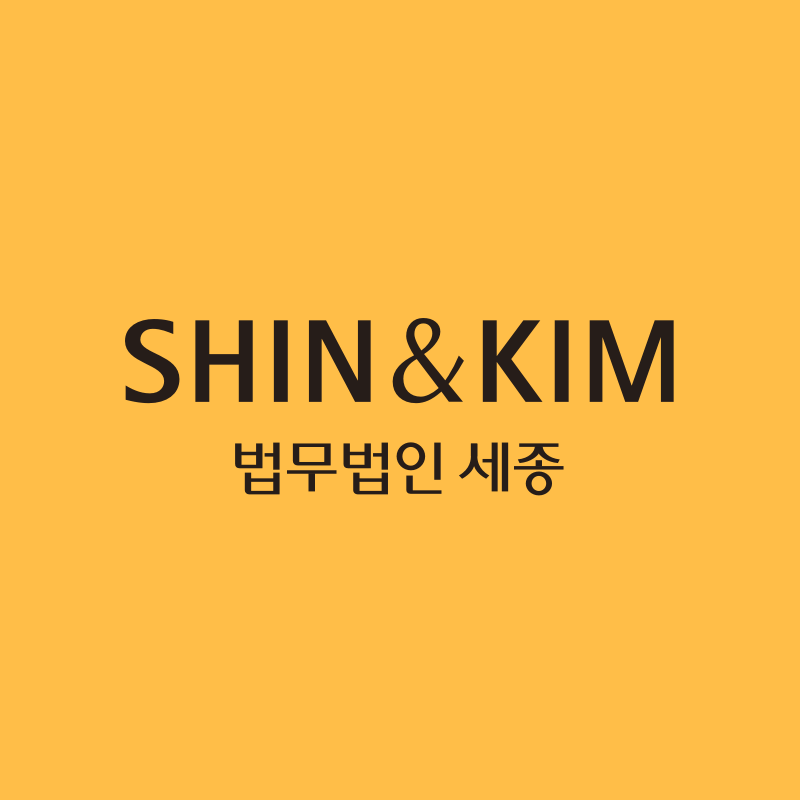 Shin & Kim